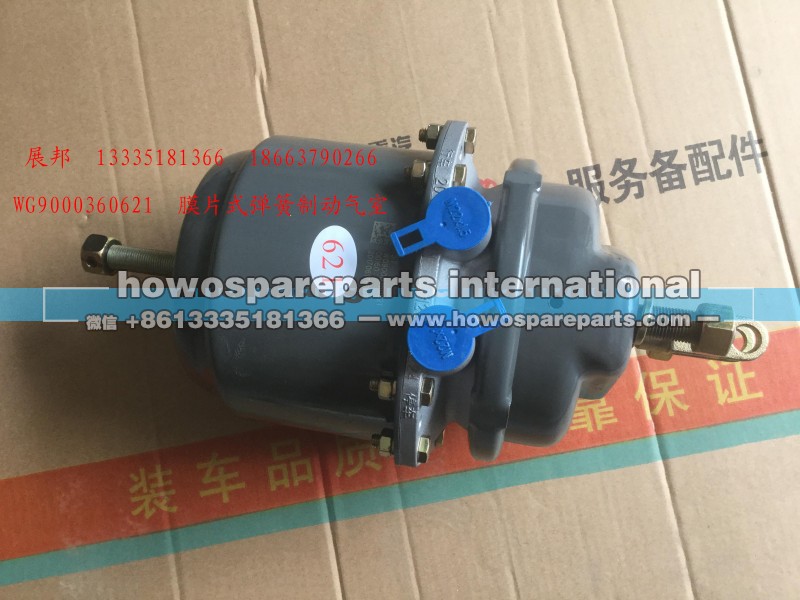WG9000360621,膜片式弹簧制动气室,济南冠泽卡车配件营销中心