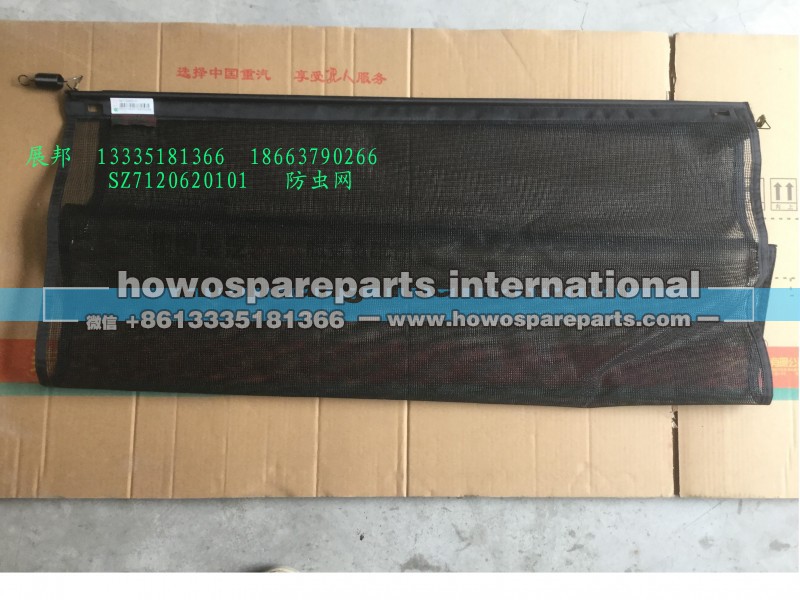 SZ7120620101,防虫网,济南冠泽卡车配件营销中心