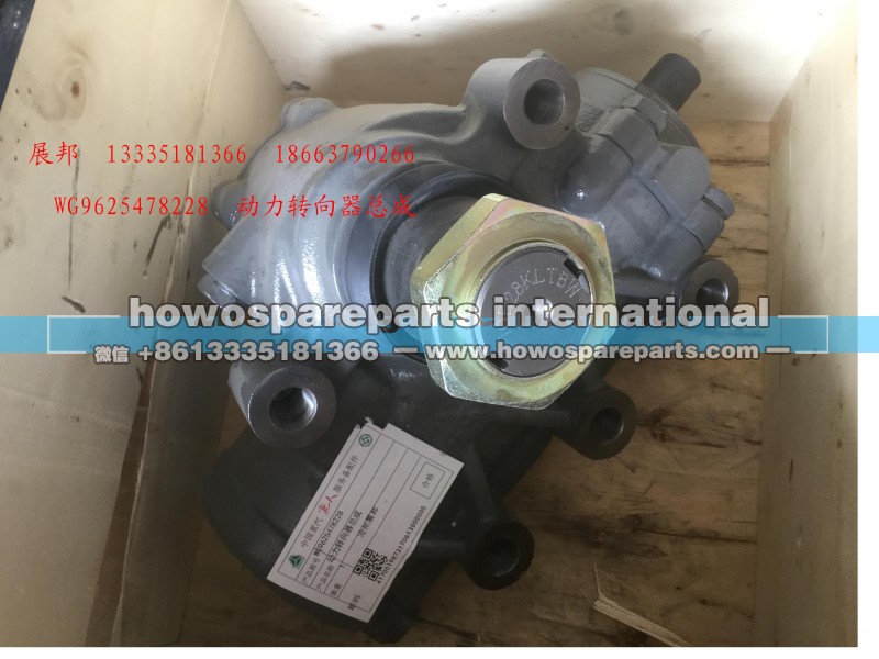 WG9625478228,动力转向器总成,济南冠泽卡车配件营销中心