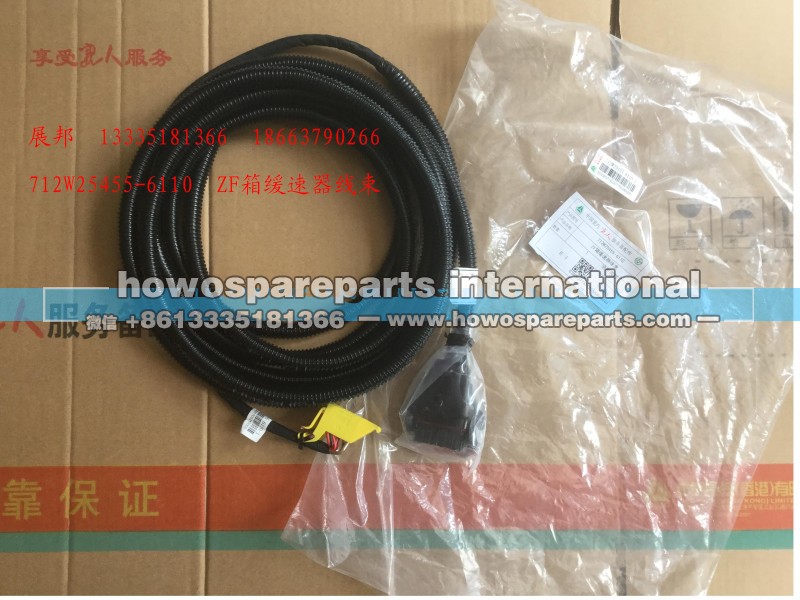 712W25455-6110,ZF箱缓速器线束,济南冠泽卡车配件营销中心