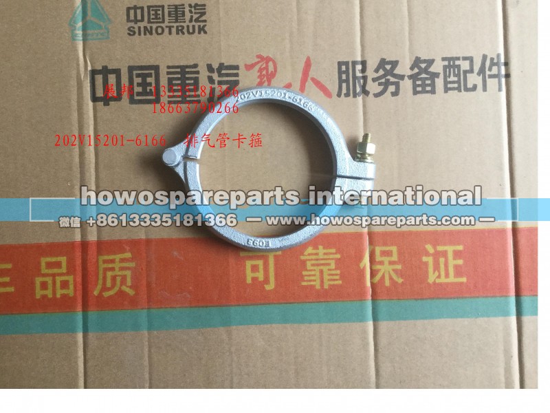 202V15201-6166,發(fā)動(dòng)機(jī)增壓器排氣管卡箍,濟(jì)南冠澤卡車配件營(yíng)銷中心