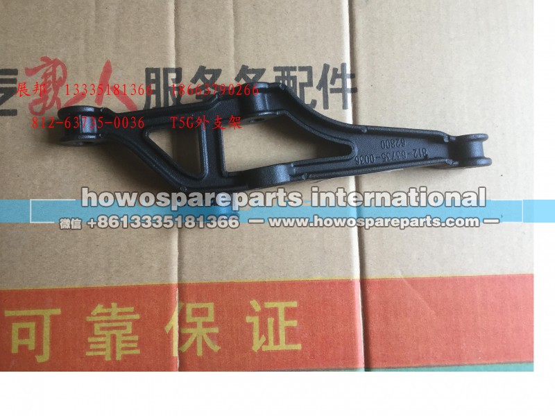 812-63735-0036,T5G外支架,济南冠泽卡车配件营销中心