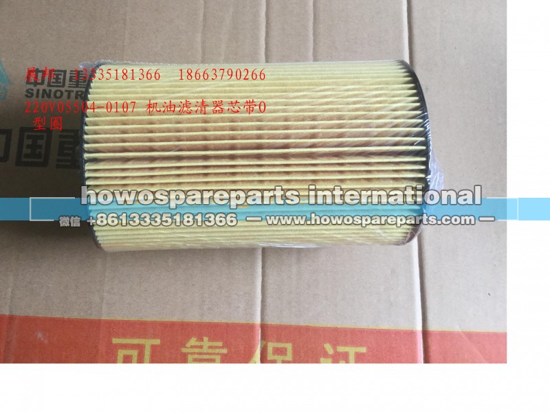 220V05504-0107,机油滤清器芯带O型圈,济南冠泽卡车配件营销中心