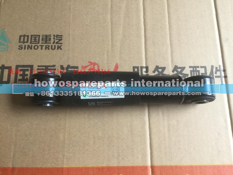 WG1684437033,T7H前悬减震器总成,济南冠泽卡车配件营销中心