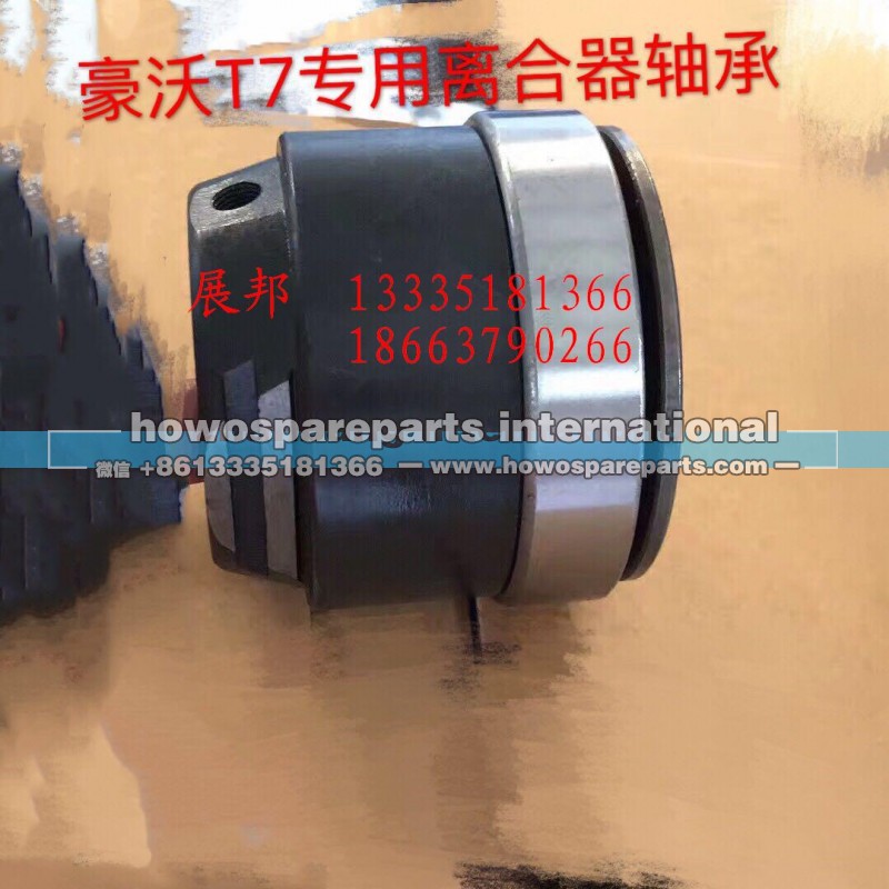 ,离合器轴承,济南冠泽卡车配件营销中心