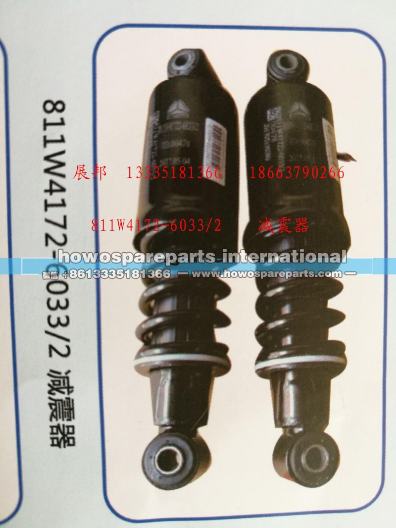 811W4172-6033/2,减震器,济南冠泽卡车配件营销中心