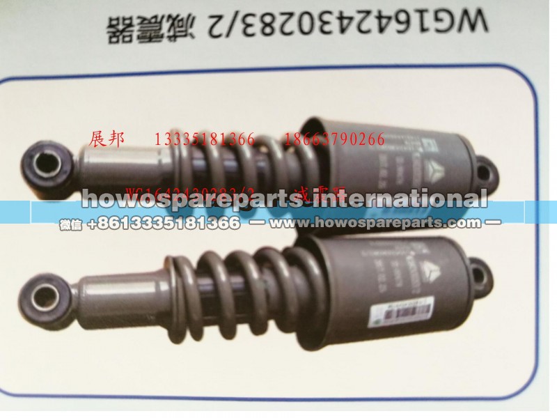 WG1642430283/2,减震器,济南冠泽卡车配件营销中心