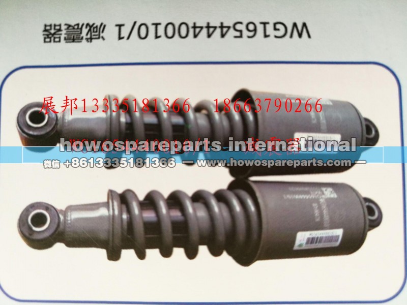 WG1654440010/1,减震器,济南冠泽卡车配件营销中心
