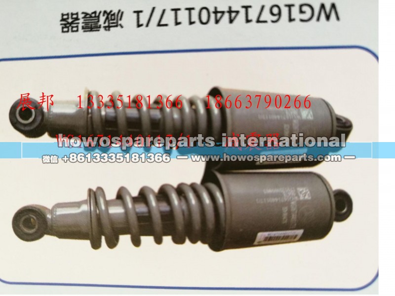 WG1671440117/1,减震器,济南冠泽卡车配件营销中心