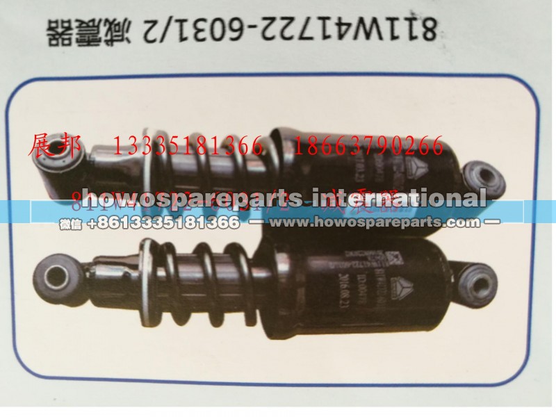 811W41722-6031/2,减震器,济南冠泽卡车配件营销中心