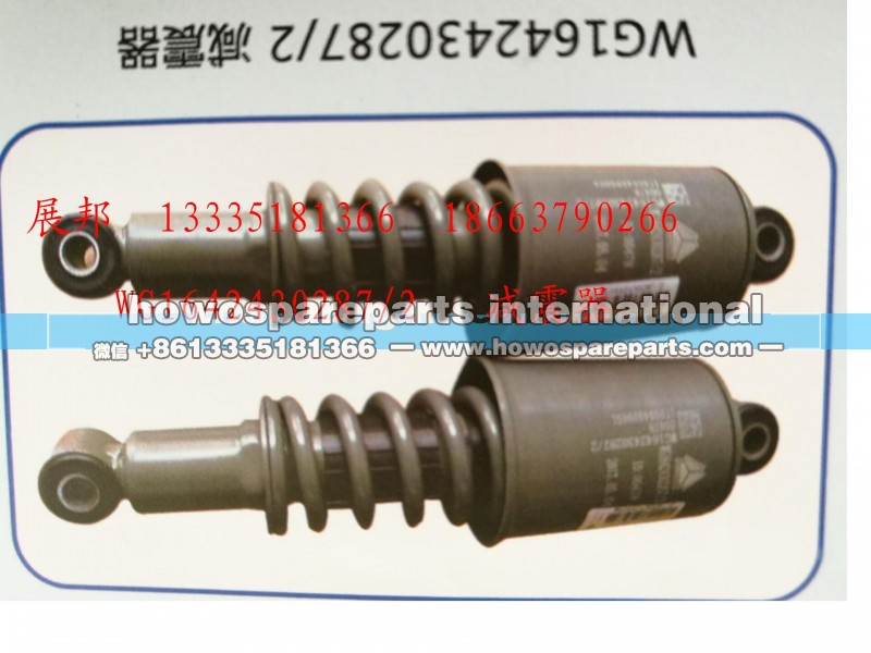 WG1642430287/2,减震器,济南冠泽卡车配件营销中心