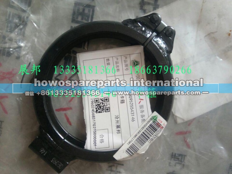 WG9525543146,卡箍,濟南冠澤卡車配件營銷中心