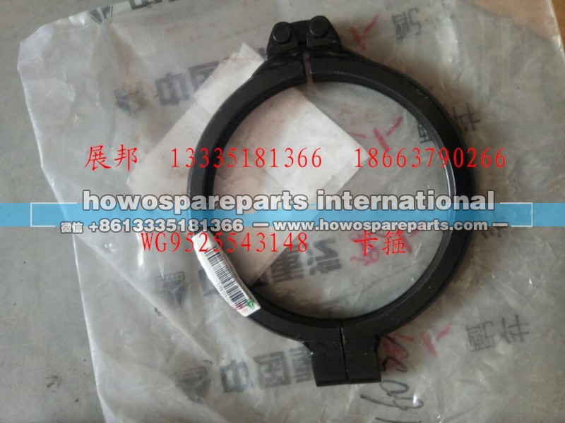 WG9525543148,卡箍,濟(jì)南冠澤卡車配件營(yíng)銷中心