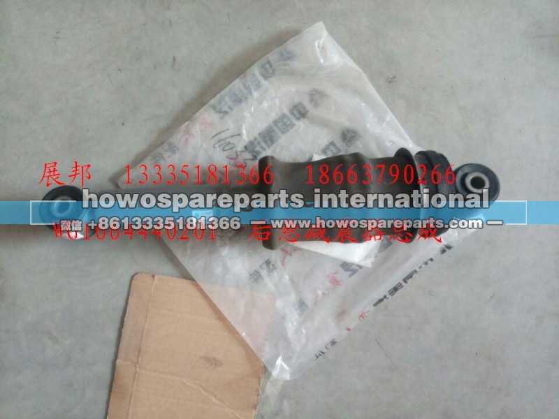 WG1664440201,后悬减震器总成,济南冠泽卡车配件营销中心