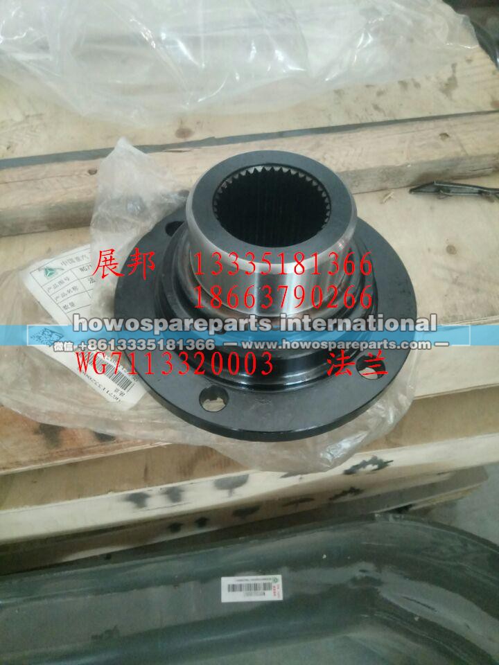 WG7113320003,法兰,济南冠泽卡车配件营销中心