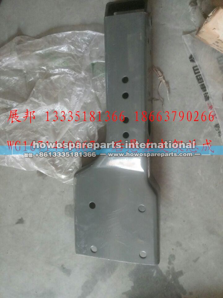 WG1671440067,后懸左支架總成,濟(jì)南冠澤卡車配件營(yíng)銷中心