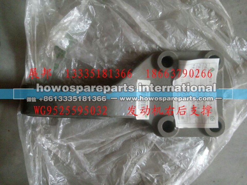WG9525595032,發(fā)動機右后支撐,濟南冠澤卡車配件營銷中心