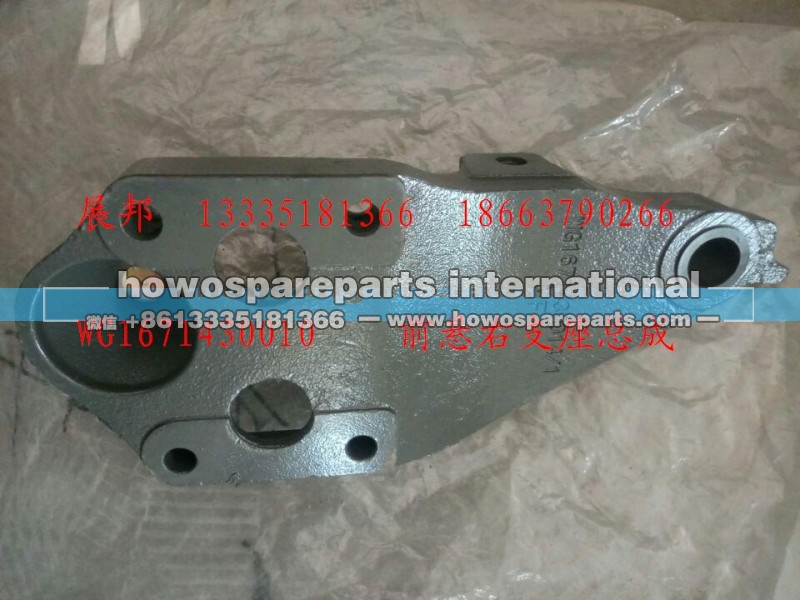 WG1671430010,前懸右支座總成,濟南冠澤卡車配件營銷中心