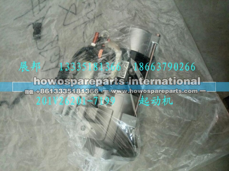 201V26201-7199,起动机,济南冠泽卡车配件营销中心