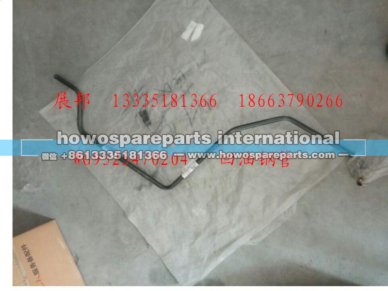 WG9525470204,回油钢管,济南冠泽卡车配件营销中心