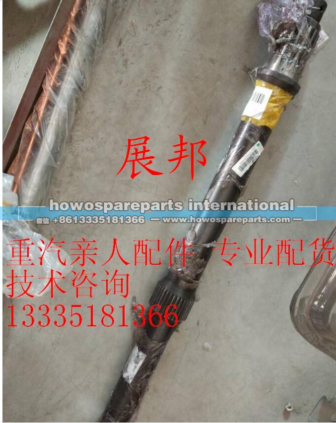 QDT2502063,贯通轴,济南冠泽卡车配件营销中心