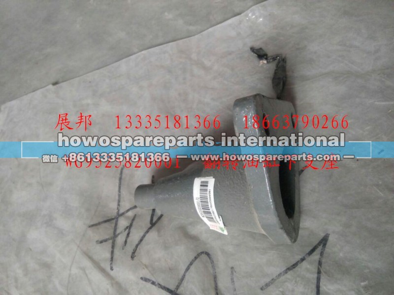 WG9525820001,翻轉(zhuǎn)油缸下支座,濟(jì)南冠澤卡車配件營(yíng)銷中心