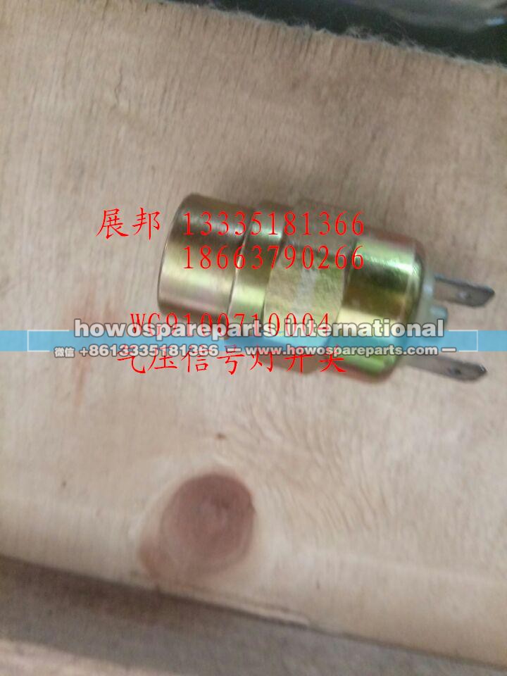 WG9100710004,氣壓信號燈開關(guān),濟(jì)南冠澤卡車配件營銷中心