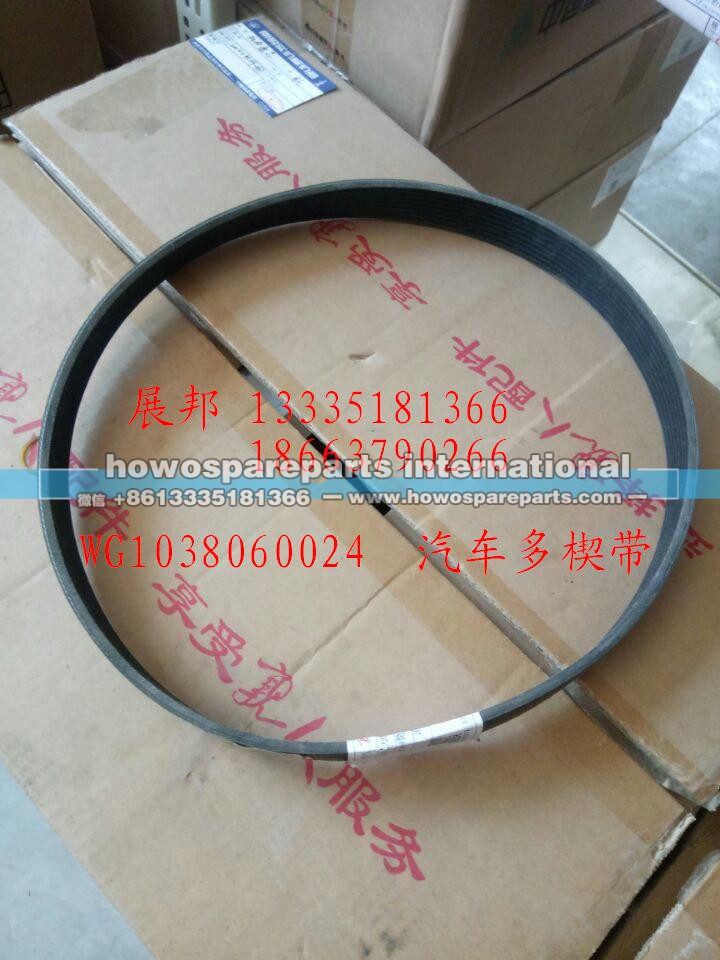 VG1038060024,汽车多楔带,济南冠泽卡车配件营销中心
