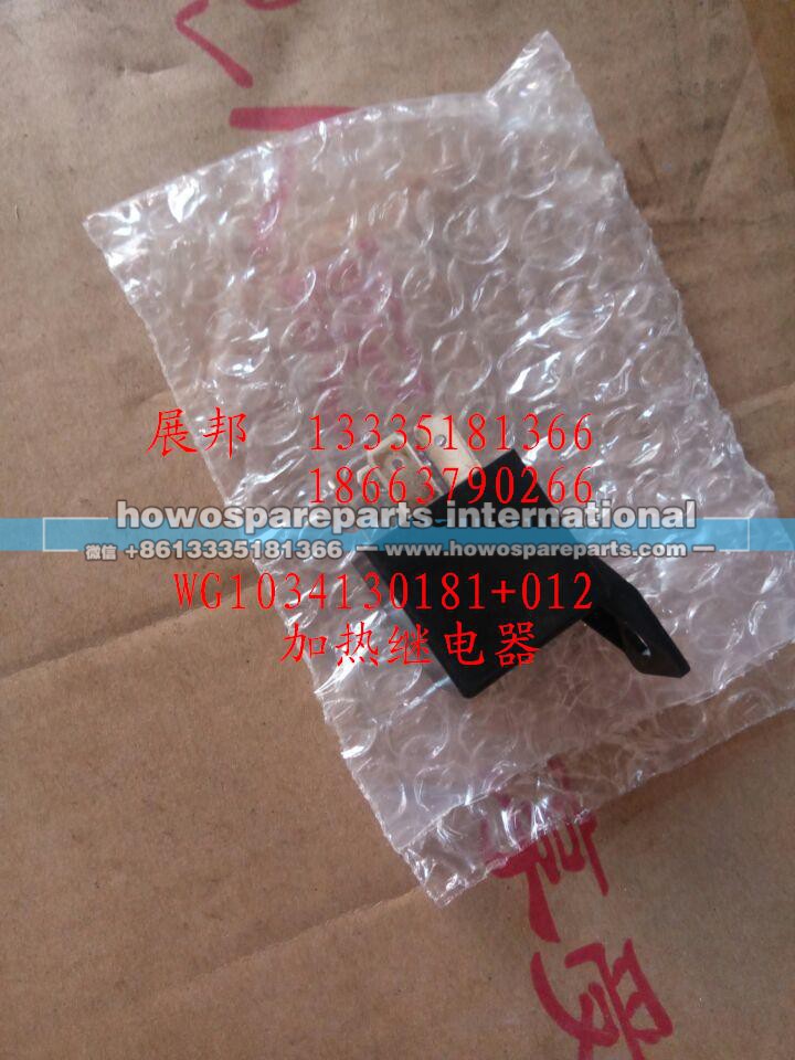 WG1034130181+012,加热继电器,济南冠泽卡车配件营销中心
