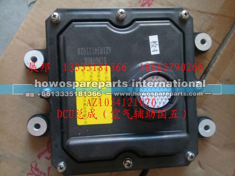 AZ1034121020,DCU总成（空气辅助国五）,济南冠泽卡车配件营销中心