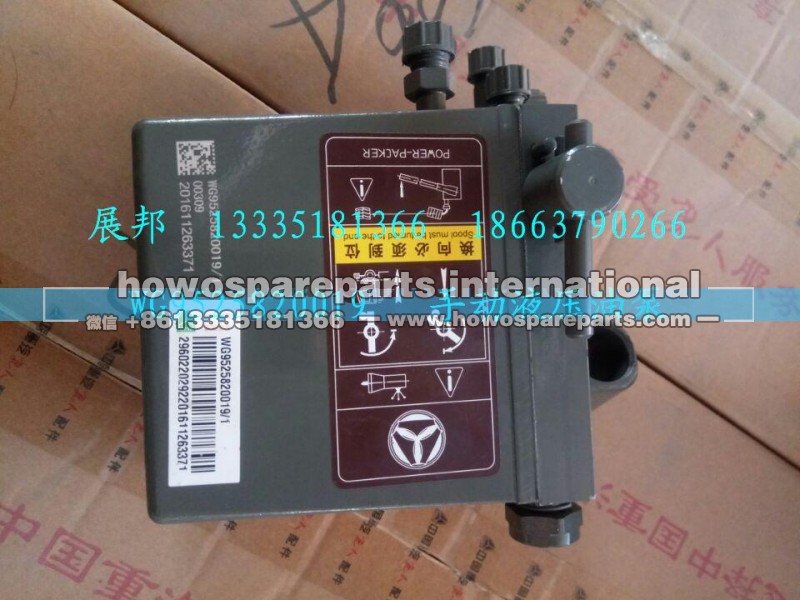 WG9525820019,手動液壓油泵,濟南冠澤卡車配件營銷中心