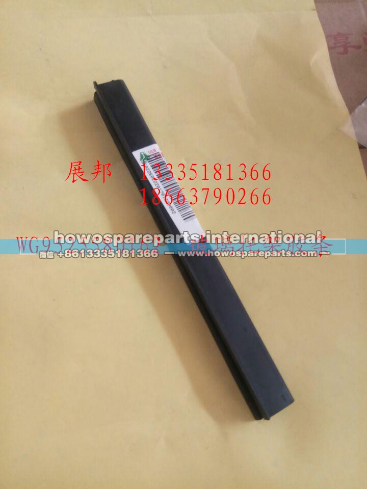 WG9525580162,玻璃托架膠條,濟南冠澤卡車配件營銷中心