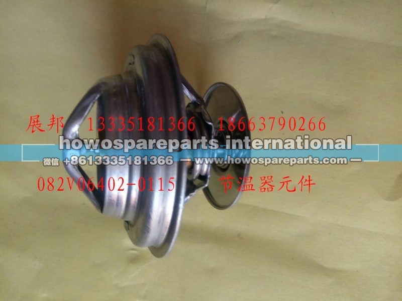 082V06402-0115,節(jié)溫器元件,濟南冠澤卡車配件營銷中心