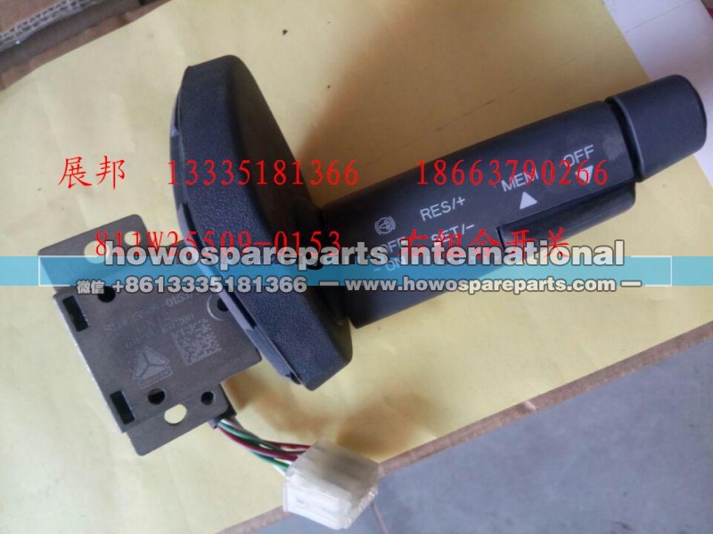 811W25509-0153,右组合开关,济南冠泽卡车配件营销中心