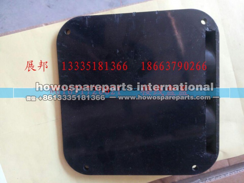 WG1671720021,接线盒盖,济南冠泽卡车配件营销中心