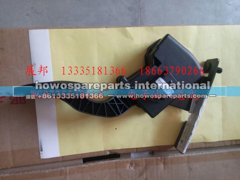 WG9725570010,電子油門總成,濟南冠澤卡車配件營銷中心