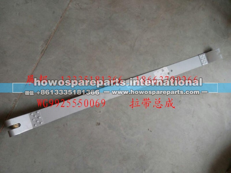 WG9925550069,拉带总成,济南冠泽卡车配件营销中心