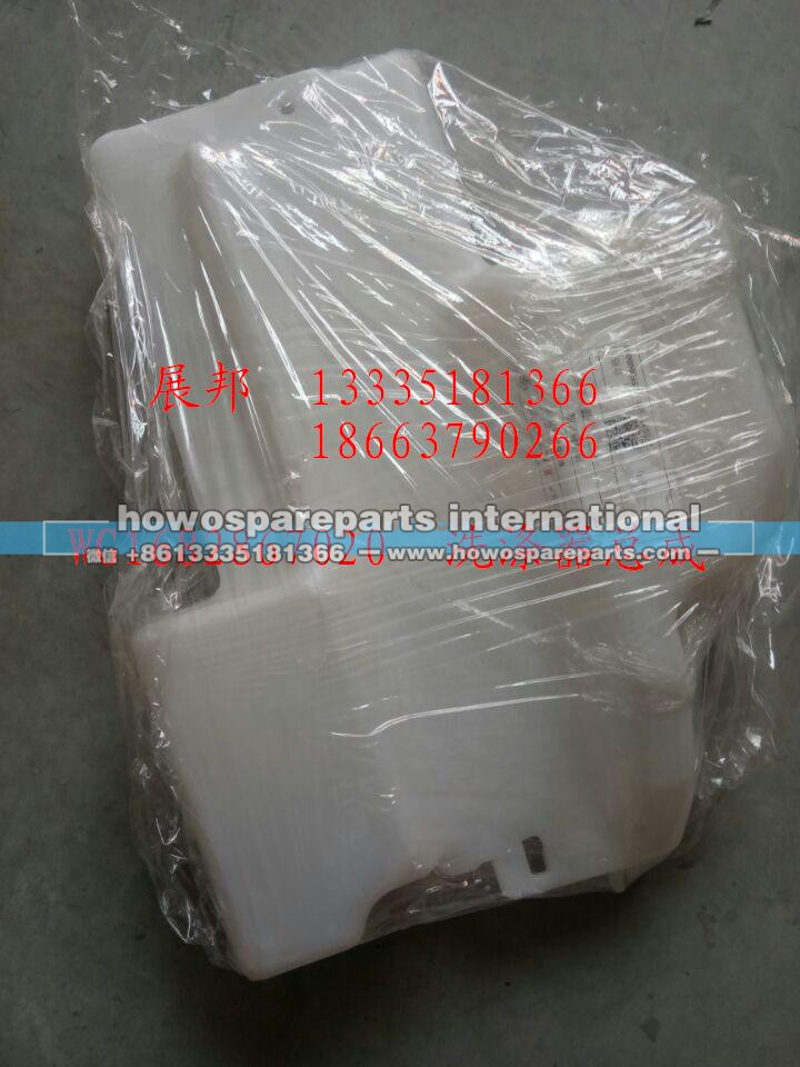 WG1682867020,洗滌器總成,濟南冠澤卡車配件營銷中心