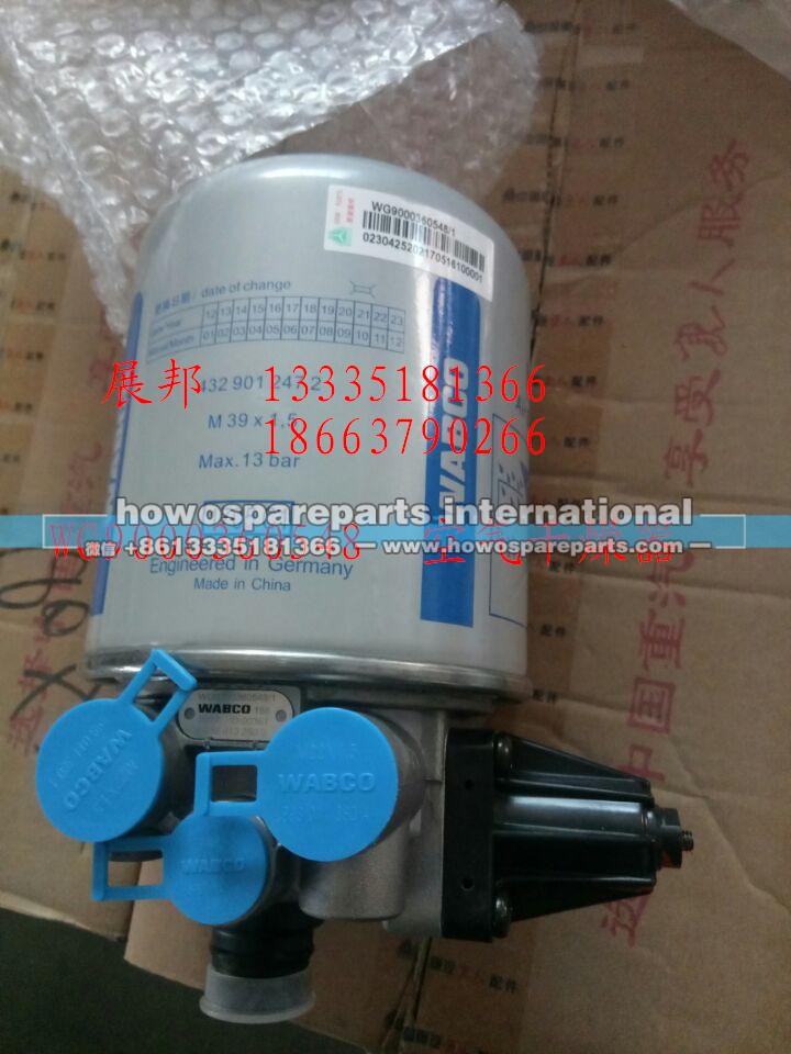 WG9000360548,空氣干燥器,濟南冠澤卡車配件營銷中心