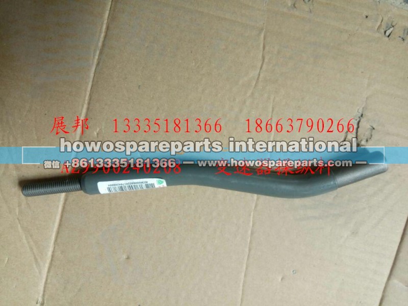 AZ9900240208,变速器操纵杆,济南冠泽卡车配件营销中心