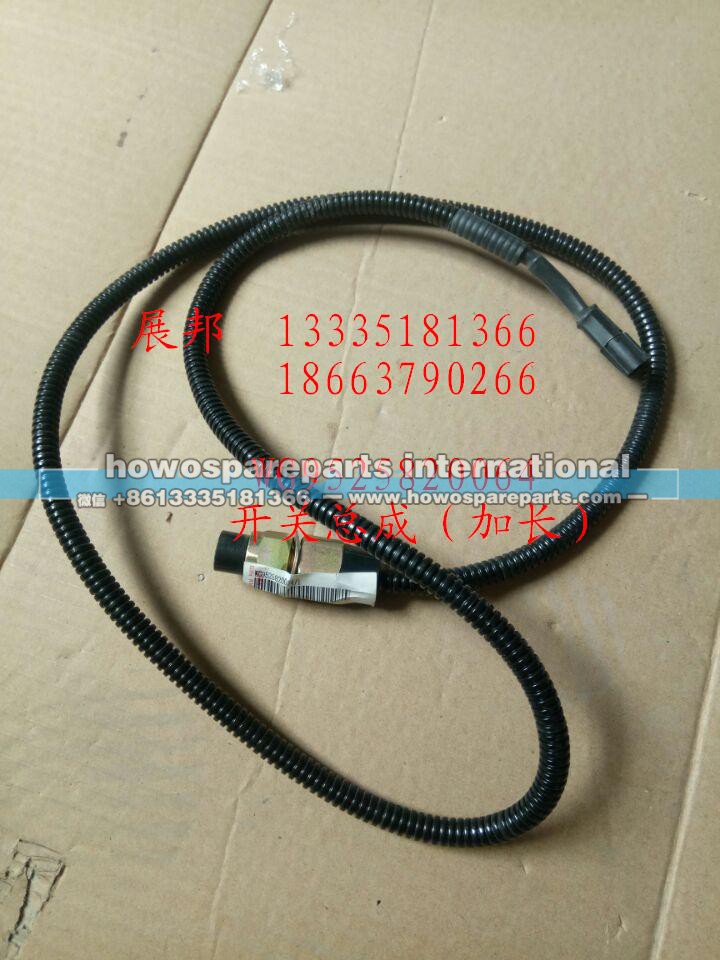 WG9525820064,开关总成（加长）,济南冠泽卡车配件营销中心