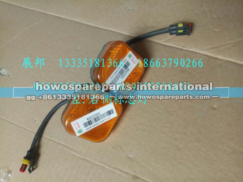 WG9525720032  WG9525720031,左、右侧标志灯,济南冠泽卡车配件营销中心