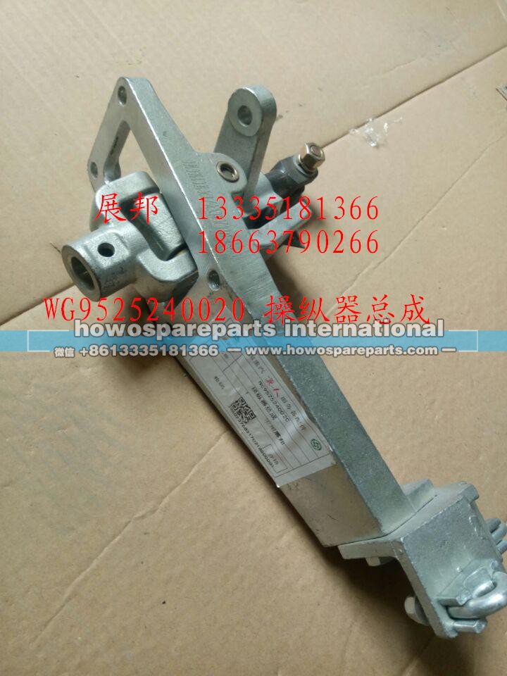 WG9525240020,操縱器總成,濟南冠澤卡車配件營銷中心