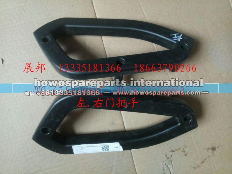 WG1671330091  WG1671330092,左、右門板把手,濟(jì)南冠澤卡車配件營銷中心