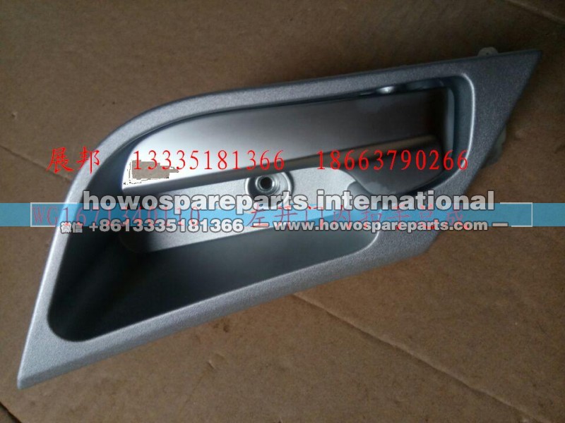 WG1671340110,左開門內(nèi)扣手總成,濟(jì)南冠澤卡車配件營銷中心