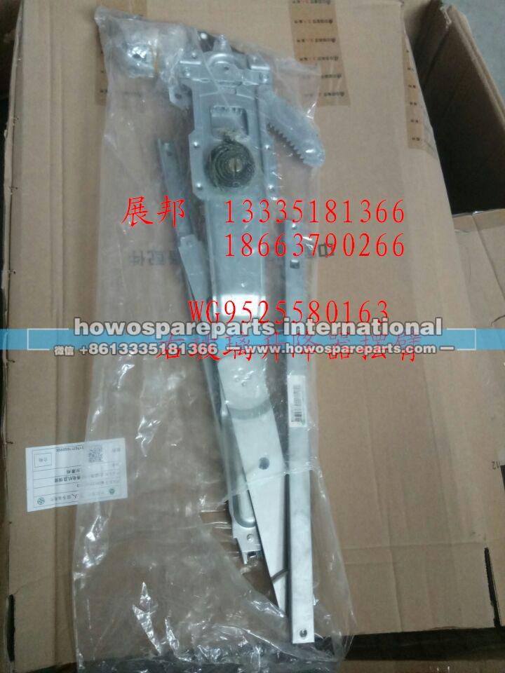 WG9525580163,右玻璃升降器電機及擺臂,濟南冠澤卡車配件營銷中心