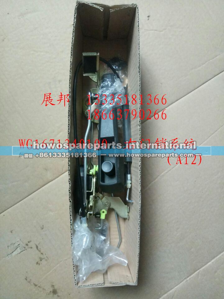 WG1671340100,右门锁系统(A12),济南冠泽卡车配件营销中心