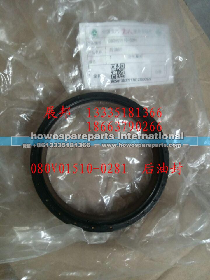 080V01510-0281,后油封,济南冠泽卡车配件营销中心