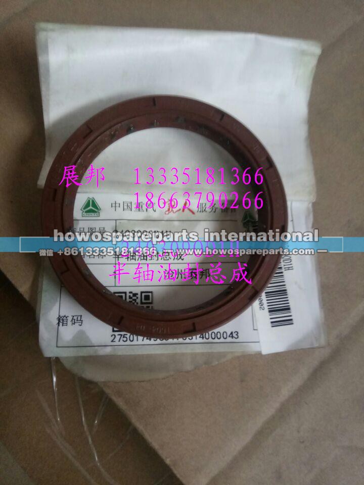 240309OD1H,半軸油封總成,濟(jì)南冠澤卡車配件營銷中心