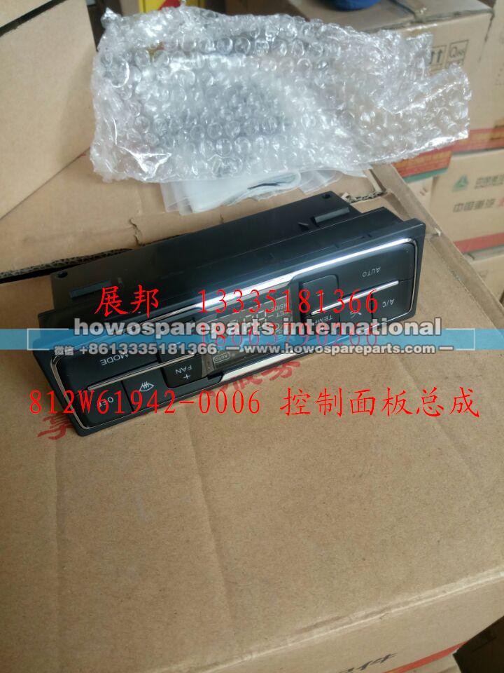 812W61942-0006,控制面板總成,濟南冠澤卡車配件營銷中心